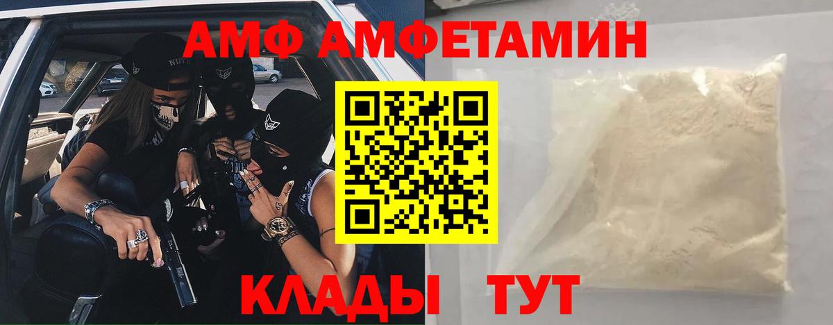 АМФ Розовый  Вход с VPN  Коркино 