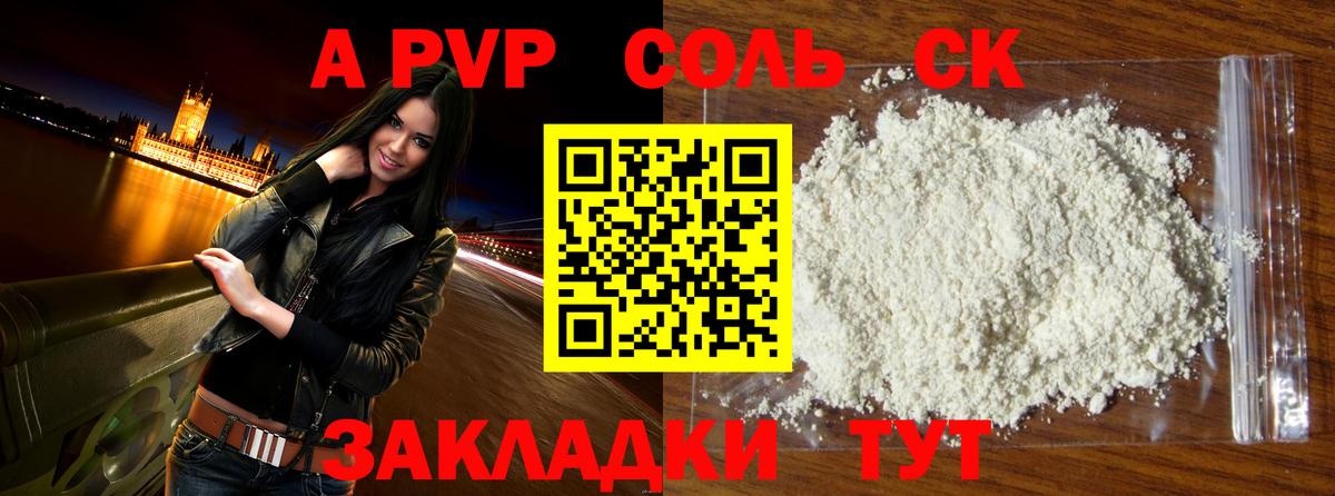 APVP СК Коркино