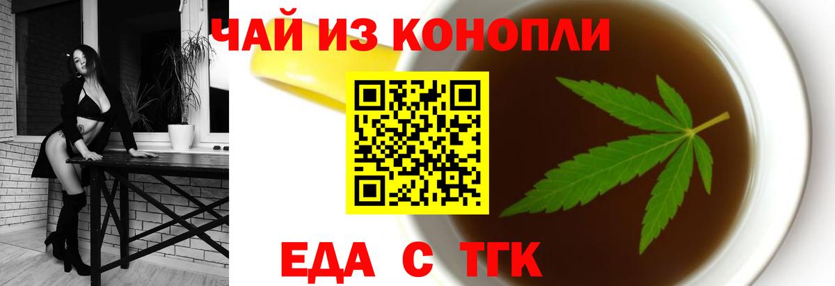 Cannafood конопля  Вход с VPN  Коркино 