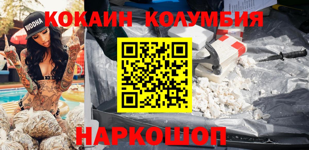 КОКАИН Эквадор  Вход с VPN  Коркино  Cocaine  Cocaine VHQ 
