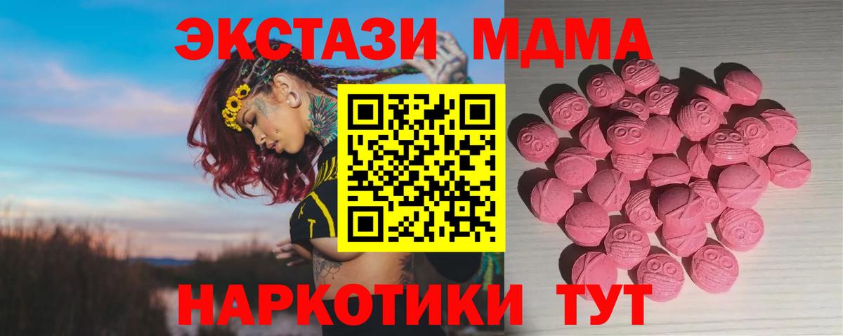 Коркино  ЭКСТАЗИ ешки  Вход с VPN 