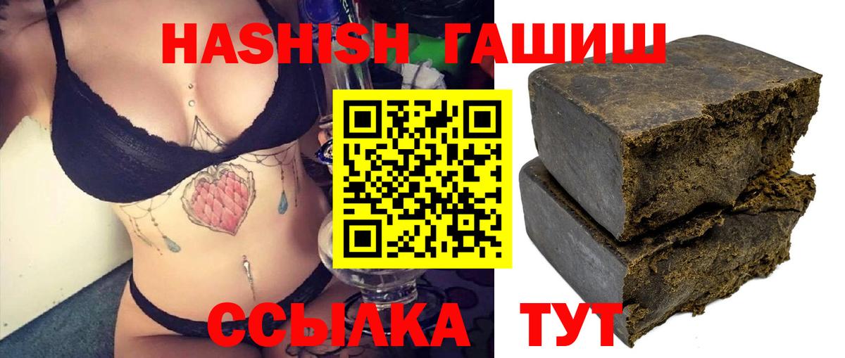 Гашиш индика сатива  ГАШИШ индика сатива  Вход с VPN  Коркино 