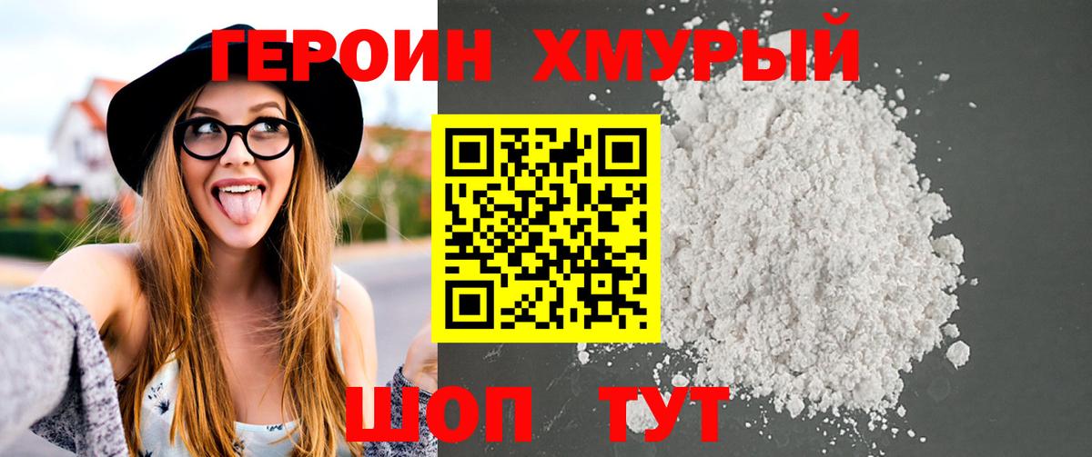 Героин гречка  Вход с VPN  Коркино 