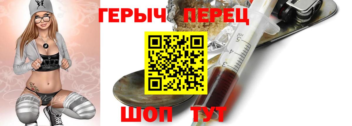 ГЕРОИН гречка Коркино