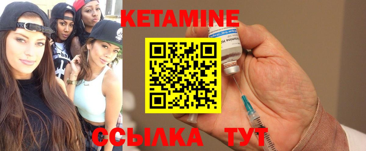 Коркино  КЕТАМИН ketamine  Вход с VPN 