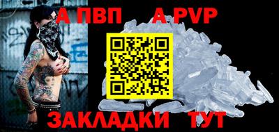 Альфа ПВП Камышлов