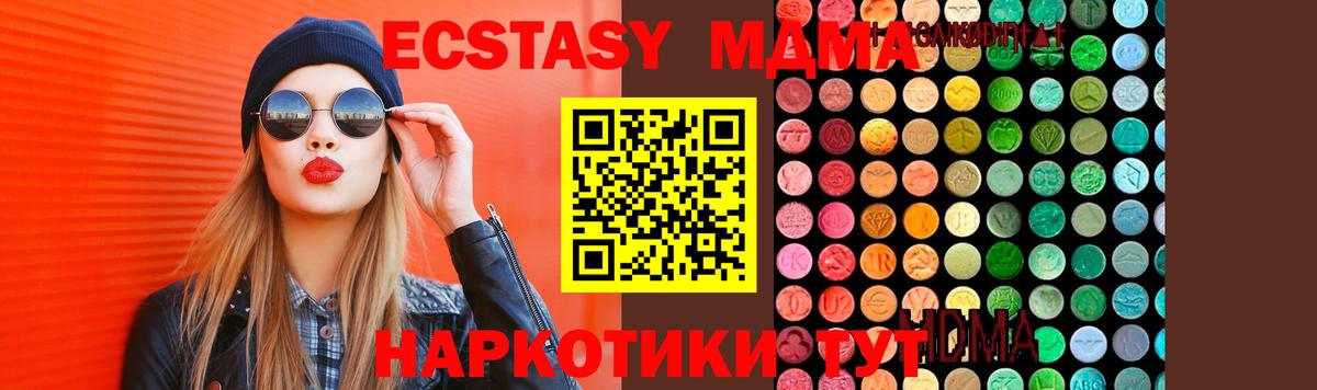 Коркино  MDMA кристаллы  МДМА  Вход с VPN 