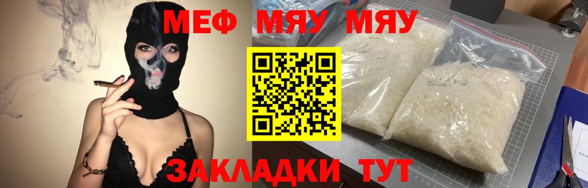 Меф кристаллы Коркино