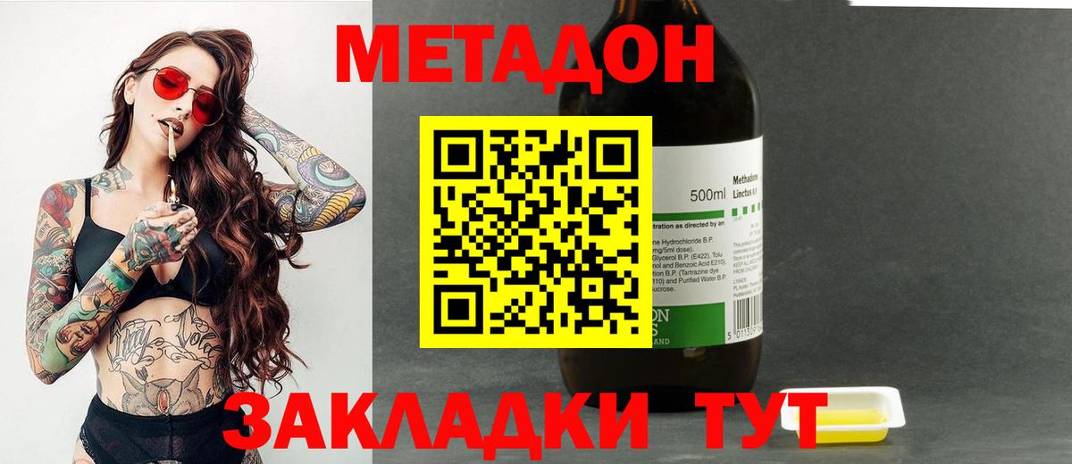 Метадон белоснежный Коркино
