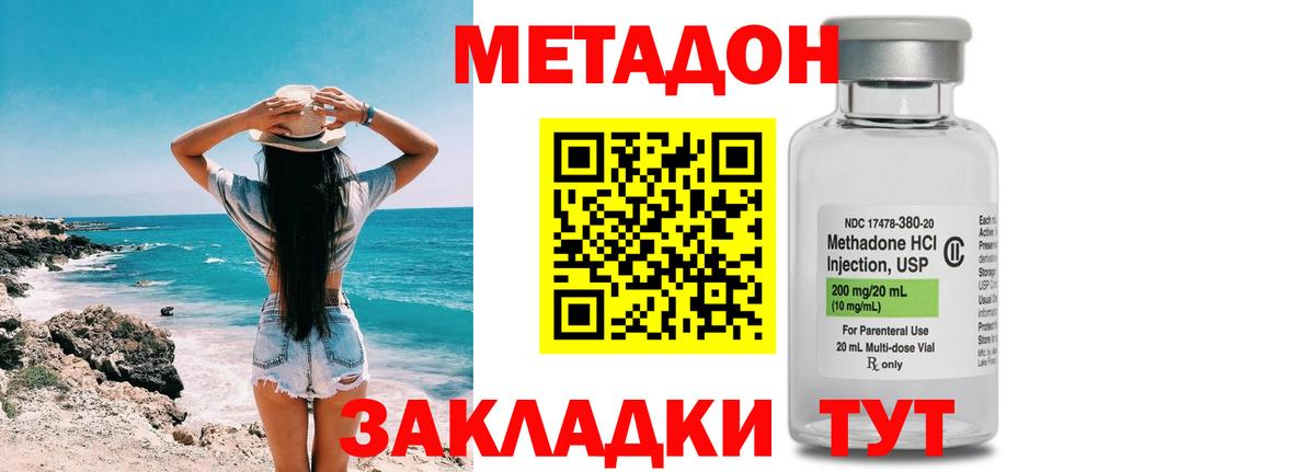 МЕТАДОН белоснежный  Вход с VPN  Коркино  Метадон мёд 