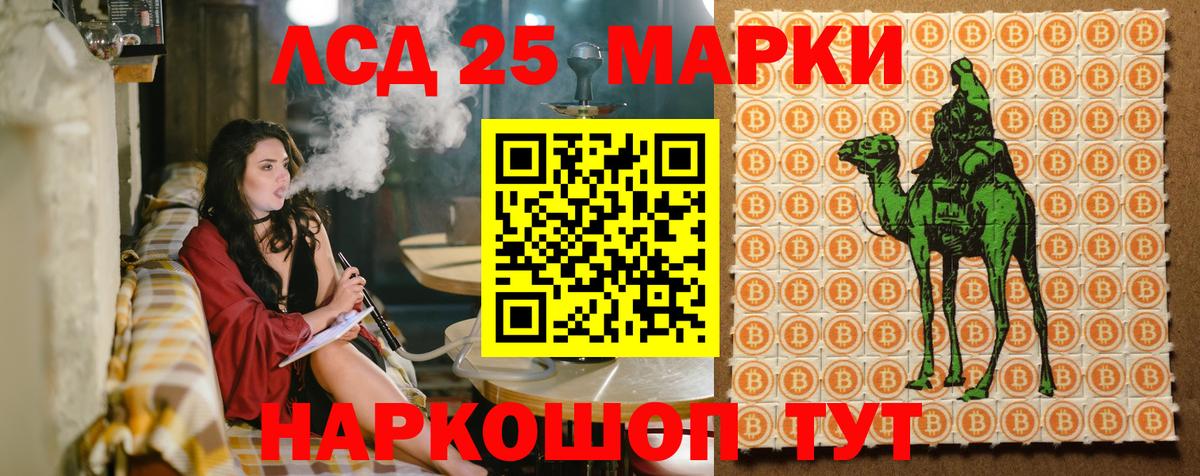 Марки 25I-NBOMe 1,8мг Коркино