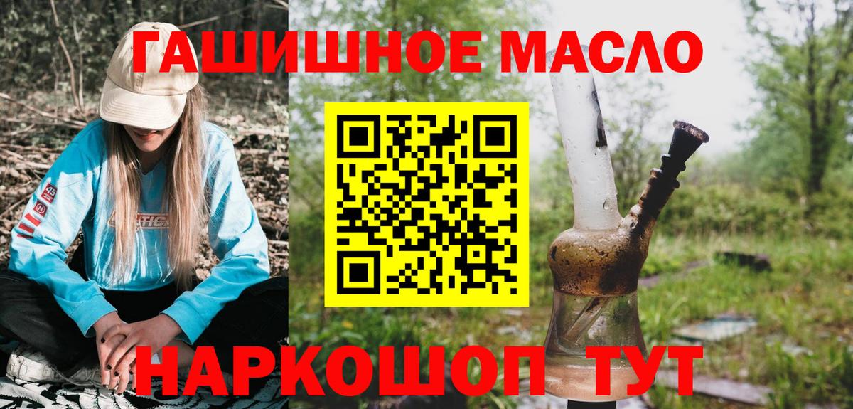 Коркино  Дистиллят ТГК концентрат  Вход с VPN 
