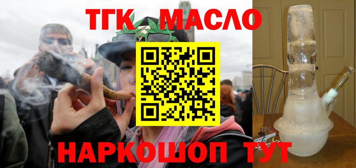 Дистиллят ТГК вейп с тгк Коркино